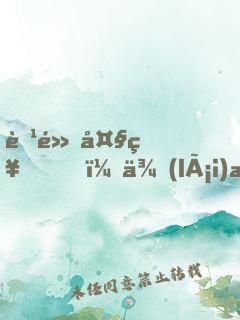 腹黑大神，來(lái)戰(zhàn)！